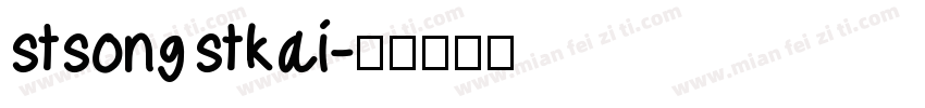 stsong stkai字体转换